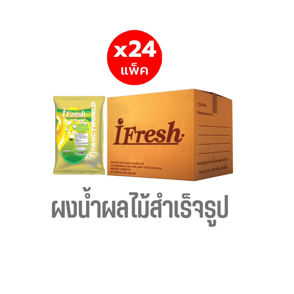 ผงน้ำผลไม้รสแอปเปิ้ลสำเร็จรูปชนิดผง I-FRESH ขนาด 500 กรัม (ยกลัง 24 แพ็ค)_0